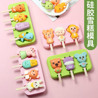 可愛做冰淇淋冰棒的矽膠模具自製凍冰塊動物模型雪糕模具#現貨可愛做冰淇淋冰棒的矽膠模具自製凍冰塊動物模型雪糕模具