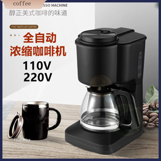 現貨·美規110v自動美式滴漏咖啡機小型公室煮咖啡機coffe machine·