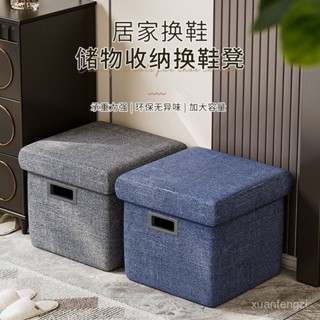 [現貨 速髮][限時免運][多用途儲物]加厚收納凳子 有蓋儲物凳 可坐 成人 家用多功能換鞋凳 簡易衣服收納箱 [24小