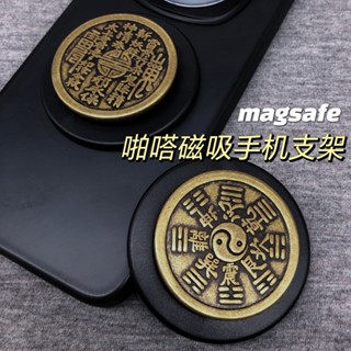 小眾銅製個性山鬼金屬蓋麵Magsafe磁吸氣囊手機支架可折疊伸縮pop八卦圖