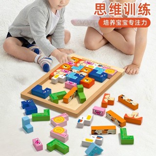 兒童加厚大塊動物俄羅斯方塊積木拼圖寶寶早教益智男女孩拼裝玩具pdd//254018