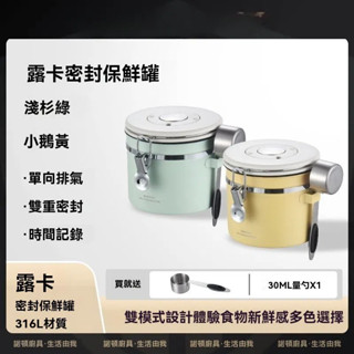 咖啡豆316L可愛不銹鋼密封罐咖啡粉排氣儲存奶粉儲存罐單向收納