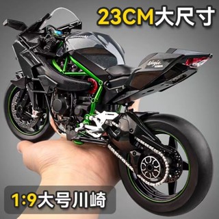 【閤金避震聯動】超大號1:9寶馬1000rr川崎H2R模型車模閤金模擬擺件機車男生日禮物
