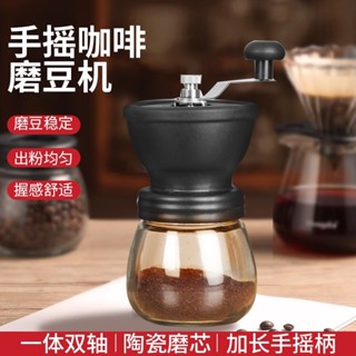 手動咖啡研磨器家咖啡磨軸承陶瓷芯咖啡機可水洗打粉器咖啡磨豆罐