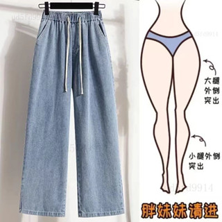 S-5XL 大尺碼 牛仔褲 休閒褲 鬆緊腰春夏季牛仔褲女大碼高腰顯瘦直筒褲胖妹妹寬鬆百搭時尚褲 #tqdyz
