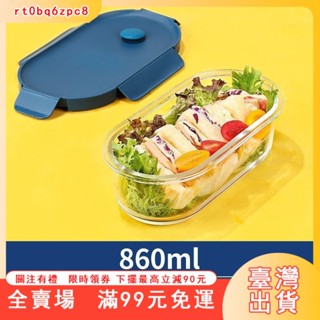 臺灣出貨 希樂扣玻璃飯盒帶蓋上班帶飯專用高顔值分隔餐盒微波爐加熱便噹盒