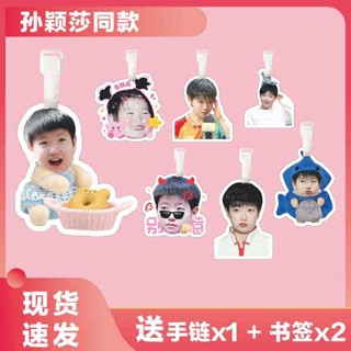 行李吊牌 行李牌 孫穎莎行李牌書包吊飾旅行李箱掛鏈掛飾掛牌吊牌周邊鑰匙扣防丟牌