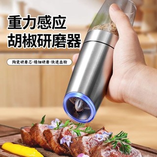 電動胡椒研磨器現磨不銹鋼胡椒粉家用廚房海鹽花椒黑胡椒調料電動胡椒研磨器研磨不銹鋼胡椒粉現場 njnc115325.my2
