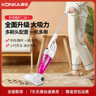 康佳吸塵器家用室內大吸力小型輕音推杆手持式地毯強力除蟎大功率 PHL1