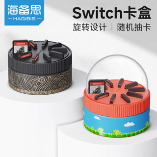 [新品特惠]海備思switch旋轉卡盒ns卡帶收納盒遊戲卡OLED槽配件多功能數碼寶