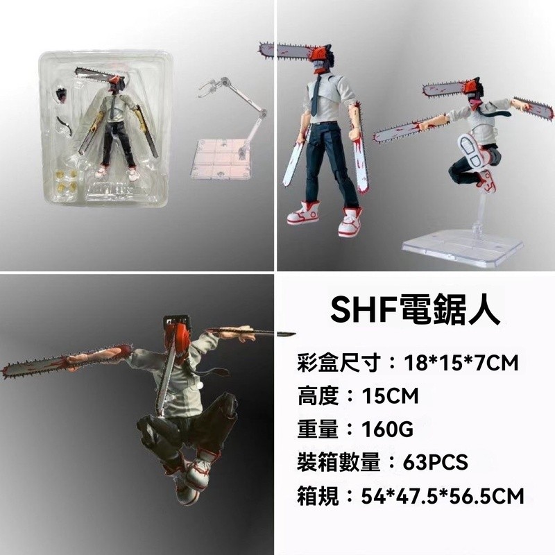 SHF電鋸人電次澱治 可動電鋸人 SHF鏈鋸人電次澱治 電次澱治多配件模型 可動公仔手辦跨境爆款電鋸人