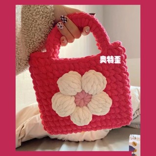 diy 編織包 hand woven bag【3.2萬人收藏】泡芙花包diy材料包手工編織包包冰線條毛線雲朵包自製女友