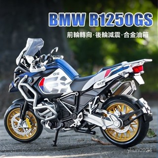 <優品>機車模型 機車玩具 摩托車模型 摩托車玩具 車模 閤金車模 川崎模型 寶馬R1250GS水鳥機車模型閤金摩托車仿