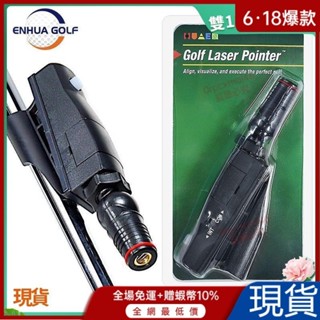 ⛳金選特價⛳高爾夫推桿輔助瞄準器雷射瞄準儀高爾夫用品練習器帶電子輔助器