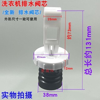 適用TCL洗衣機配件XQB50 55-1678NS 51AS閥芯151AS排水閥水封水堵