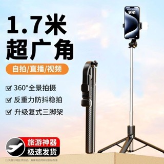 手機自拍杆 手持落地架 摺疊三腳架 旅遊自拍 藍牙遙控自拍神器 便攜式伸縮自拍腳架 手機腳架 直播三腳架 自拍桿三腳架