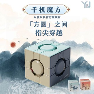 永駿千機魔方兒童競技益智玩具創意極速順滑解壓標準三階魔方 #MF425#