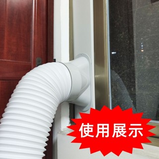 ⚡臺灣出貨⚡五金【店鋪熱銷】移動空調窗戶擋板通用型伸縮連線加長板排風管排熱氣管擋板配件944