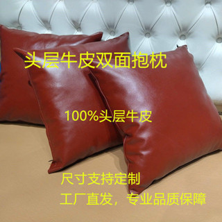 【新款上架 24H出貨】抱枕 靠枕 高檔牛皮抱枕 真皮抱枕 沙發客廳皮套靠背墊 新款皮質抱枕