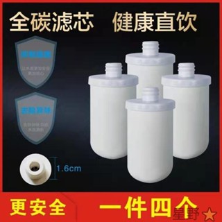【XY 推薦】不銹鋼水龍頭淨水篩檢程式 廚房家用前置史蒂夫燒結活性炭陶瓷濾芯