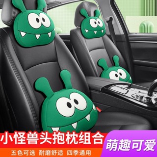 新款時尚可愛卡通大眼仔華夫格汽車頭枕護頸枕大嘴小怪獸抱枕車用4.26