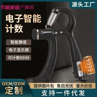 【免運爆款推薦】上市可調計數握力器手勁臂力鍛鍊拉力器手指力腕力康複訓練健身握力器