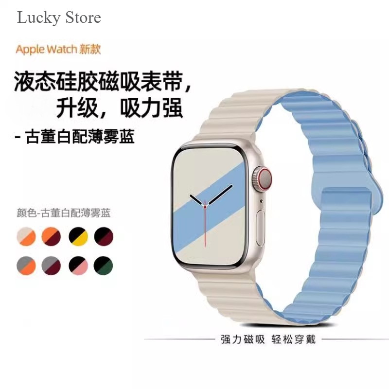 星光矽膠磁吸錶帶 適用apple watch 蘋果錶帶 iwatch SE 1-10代通用 Ultra 創意運動錶帶