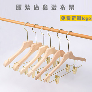 服裝店專用實木衣架 女裝兒童裝店連身套裝jk木質衣服防滑衣掛批發