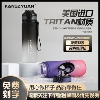 💖臺灣出貨#康知緣tritan材質運動水盃男女大容量健身水壺學生兒童耐摔盃子