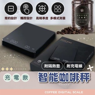【電子發票+免運費】COFFEE SCALE 手沖咖啡電子秤 計時秤 大螢幕 3kg/0.1g 非供交易秤