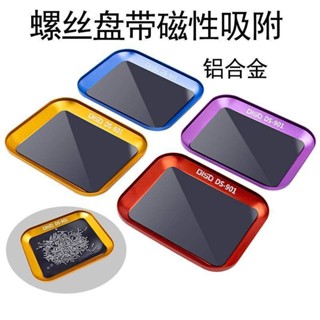 【臺中出貨】螺絲盤金屬帶磁螺絲收納盒鋁合金收納盤模型小零件強磁託盤磁鐵