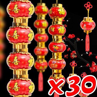 [精選] 紅燈籠掛飾 - 塑膠小燈籠 - 中國新年燈籠掛飾 - DIY 盆景裝飾用品 - 春節婚禮派對裝飾品