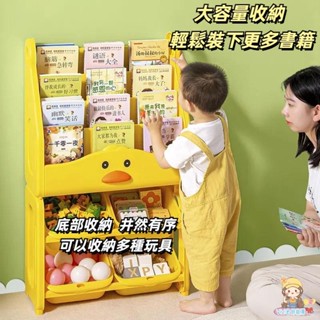 【臺灣出貨+Vivi老師推薦】收納架 玩具收納 置物架 移動書架 傢用繪本架 兒童閱讀寶寶書櫃多層玩具落地收納簡易置物架