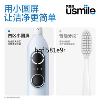 【正品】usmile笑容加 電動牙刷 P10PRO 三大清潔模式 超長續航 IPX8級防水 專利緩震設計電動牙刷