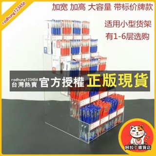 臺灣出貨 筆架🛒 筆架展示架創意亞克力筆展示架文具店超中性圓珠筆收納插筆架託