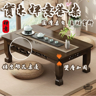 【實木禪意茶桌 免運】日式榻榻米茶几 和室桌 長方桌 茶几桌 飄窗小茶几 家用坐地矮桌 陽臺桌 喝茶桌 ㄇ字桌FIH53