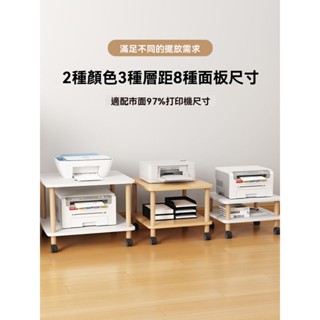 桌下置物架 落地傳真機支架 多層移動帶輪桌下收納架 復印機專用新款擺放架
