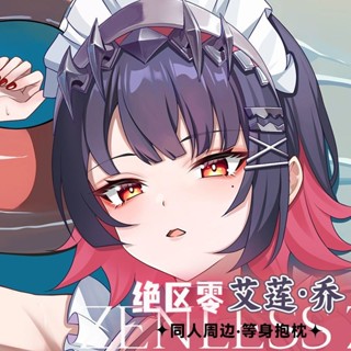 「客製化抱枕 絕區零系列」絕區零艾蓮喬鯊魚妹原創同人等身抱枕雙面印刷宅男側睡靠枕含枕芯