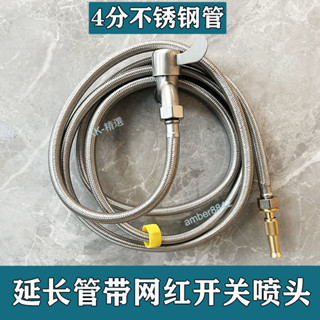 ⚡ 工廠直銷 滿99出貨 網紅洗車澆花神器不鏽鋼軟管增壓銅噴槍頭四分接頭加長外接放水管