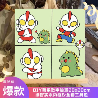 【臺灣出貨】數字油畫DIY 20x20cm親子卡通數字畫 實木框藝術畫作 親子啟蒙舒壓畫 家居裝飾送禮佳品 親子共創