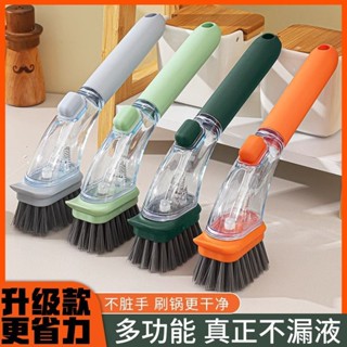 【好物優選】現貨新款按壓式刷鍋神器洗鍋刷 清潔刷 洗刷具 清潔用具 鐵刷廚房專用洗碗不沾手自動加液家用鍋刷