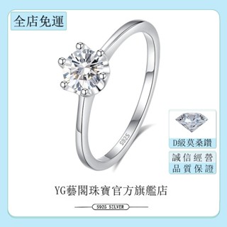 【YG珠寶】經典0.5ct莫桑石六爪戒指女 女鑽戒 gia鑽戒 莫桑戒指 1克拉2克拉藍寶石鑽戒 S925銀 三角形鑽戒