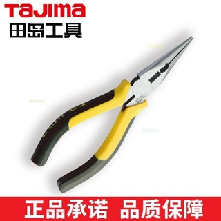 批發直銷田島工具尖嘴鉗電子鉗尖嘴鉗子5寸6寸8寸閤金鋼釣魚鉗SHP-L125