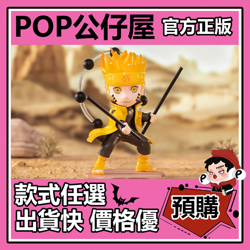 【預購】火影忍者 忍界大戰 系列 盲盒 POPMART 泡泡瑪特 盒玩 公仔 禮物 手辦 春野櫻B