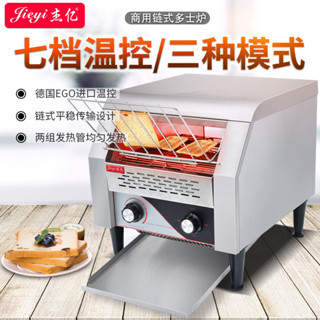 德國進口 全自動早餐機 商用鏈式多士爐 履帶式麵包機 烤麵包機烘焙機 烘烤機 點心機 吐司機 三明治機美食機
