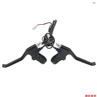 1 對電動自行車剎車桿電動自行車右左桿更換零件