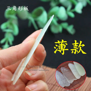 臉部刮痧板 刮痧棒 陶瓷刮痧板 薄款毛囊清潔術玉石面部刮痧板美容院用去面部黑頭刮板臉部玉板
