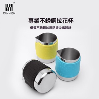臺灣專用 304不鏽鋼雙層防燙拉花杯 無柄矽膠隔熱奶泡壺 日式極簡尖嘴拉花鋼杯 防滑設計義式咖啡手沖工具 家用/商用兩用