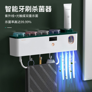 智慧紫外綫殺菌牙刷消毒器壁掛漱口杯毛巾牙杯牙膏家用電動置物架 ML75