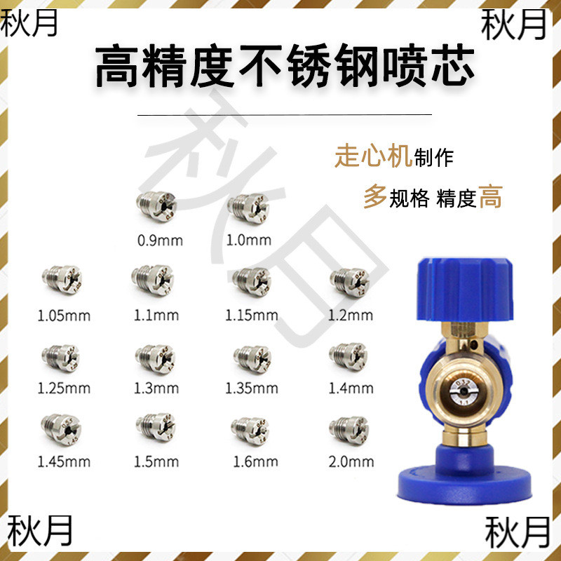 泡沫壺 泡沫瓶 泡沫噴壺 #特調PA壺不鏽鋼噴芯泡沫噴壺噴心高壓洗車機清洗車改裝配件全規